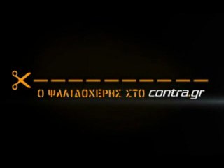 ΑΛΑΦΟΥΖΟΣ ΤΡΩΕΙ ΧΥΛΟΠΙΤΑ ΑΠΟ ΛΥΜΠΕΡΟΠΟΥΛΟ