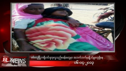 Rvision Daily News in Burmese on 6-Apr-2013