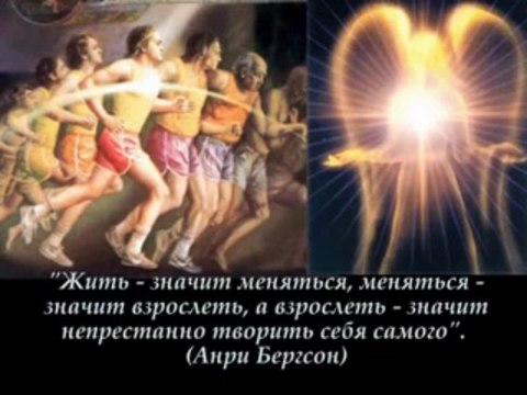 Измени себя - и ты изменишь весь Мир