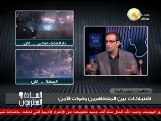 السادة المحترمون: السبت 06 أبريل 2013