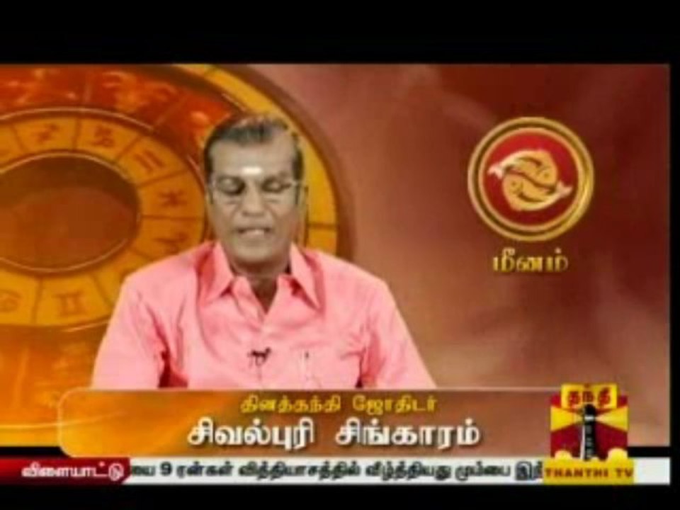 Indraya Rasi Palan