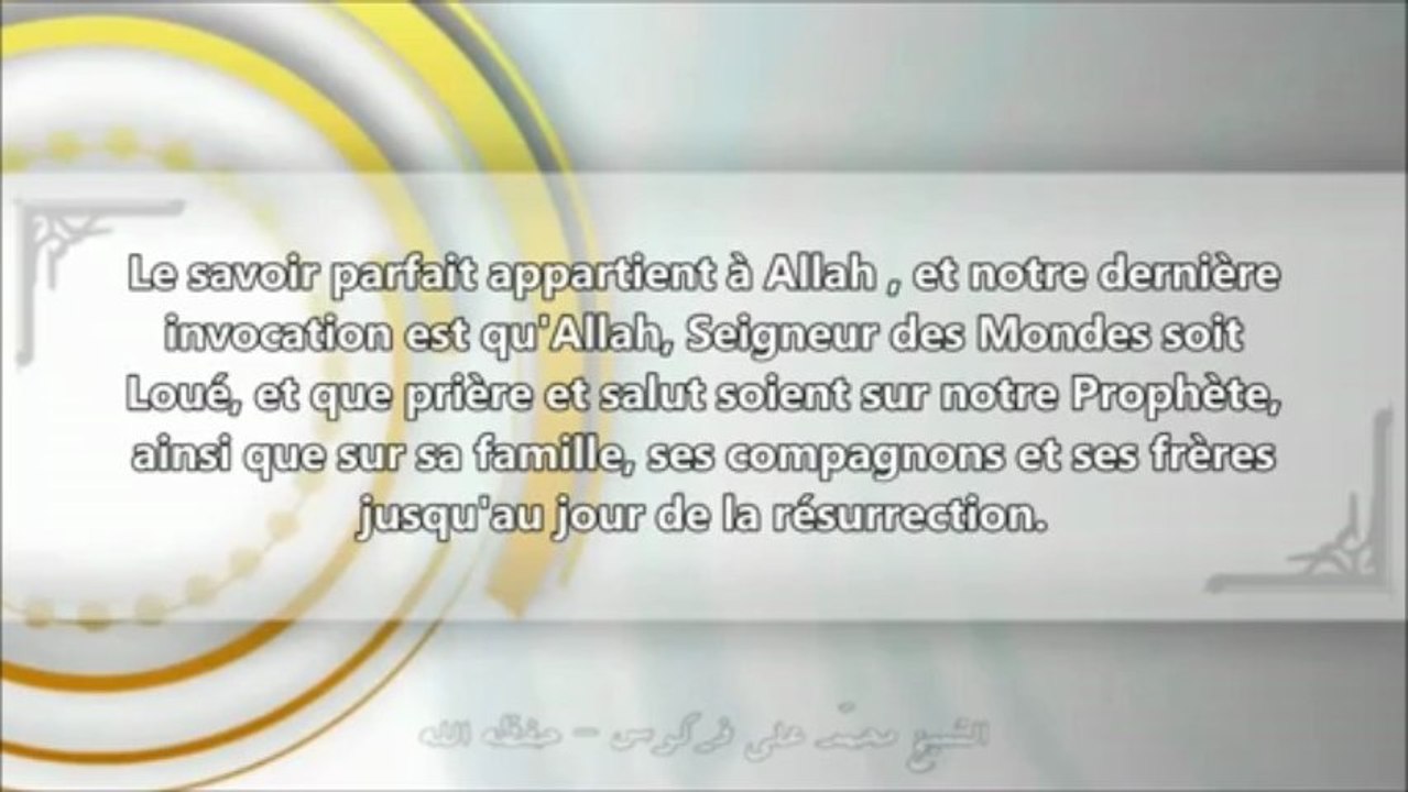 Concernant l'emprunt des banques islamiques - cheikh Mohamed 'Ali Ferkous