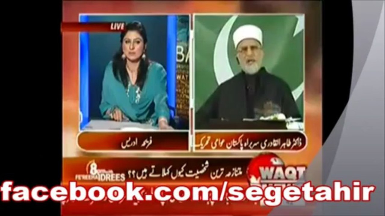 Answer to False Propoganda about Dr Tahir ul Qadri Dreams from Quran and Sunnah