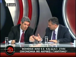 ΜΠΟΓΙΟΠΟΥΛΟΣ 2010_ Το ΔΝΤ  και ο Πλάτων