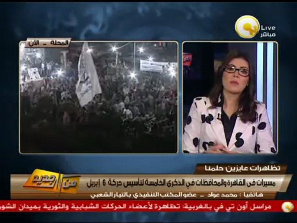 محمد عواد: على رأس مطالب تظاهرات اليوم عزل النائب العام