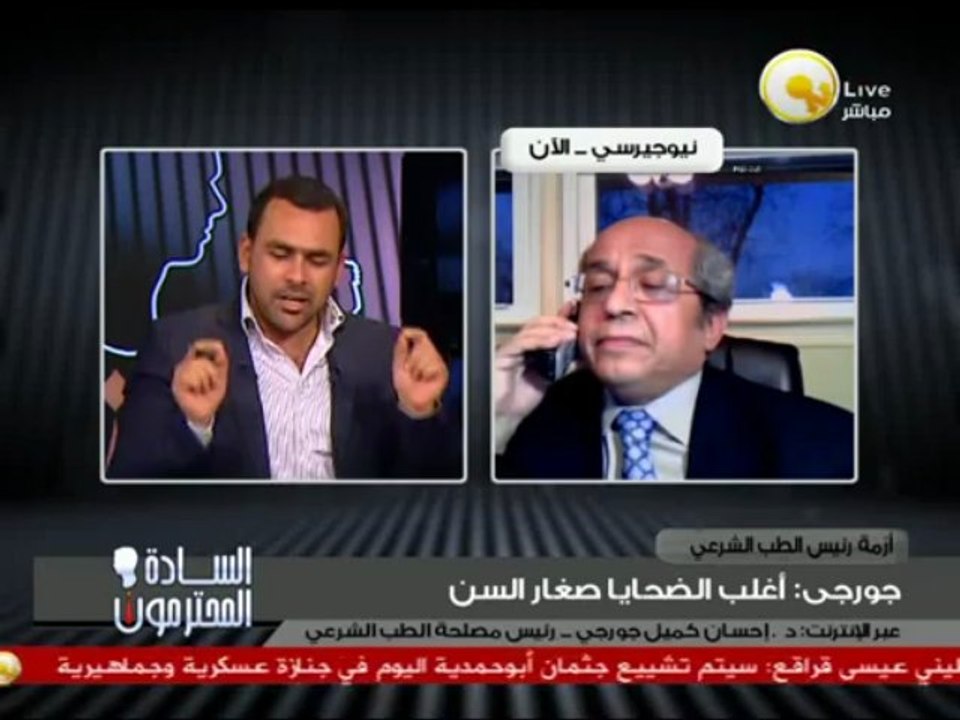 د. إحسان كميل جورجي يخرج عن صمته مع يوسف الحسيني أيها السادة المحترمون
