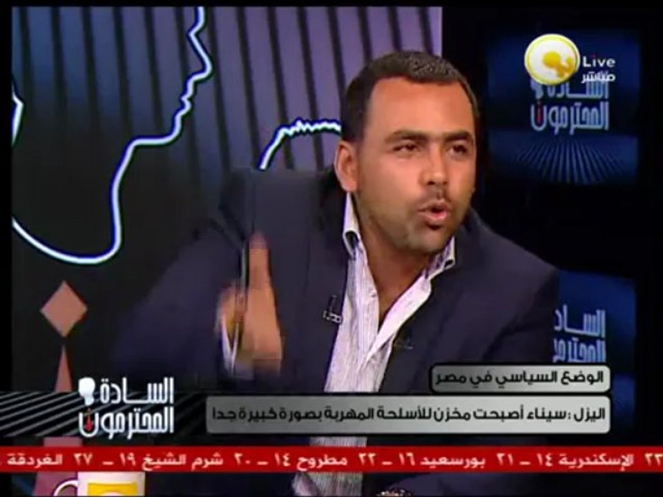 السادة المحترمون: الوضع السياسي في مصر ـ اللواء سامح سيف اليزل