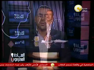 السادة المحترمون: شعبية الإخوان بتتضائل علشان بيتاجروا بالدين