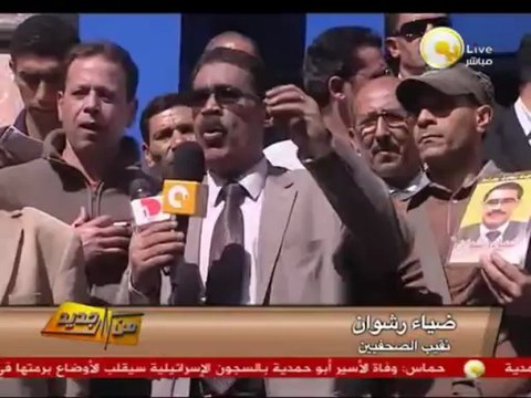 من جديد: وقفة احتجاجية أمام مقر نقابة الصحفيين