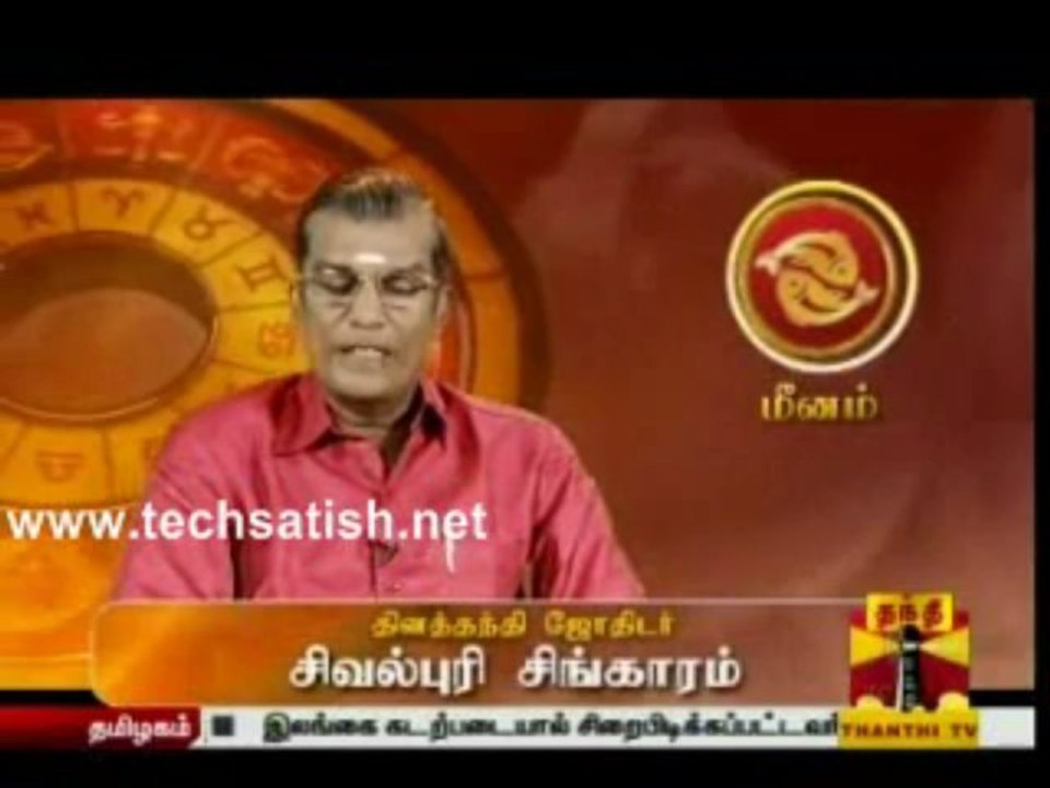Indraya Rasi Palan
