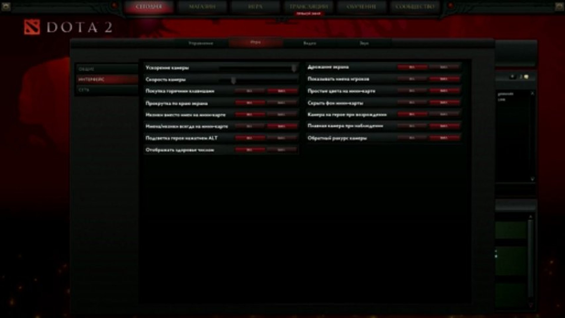 учебник для раков по dota 2, урок 3, настройки