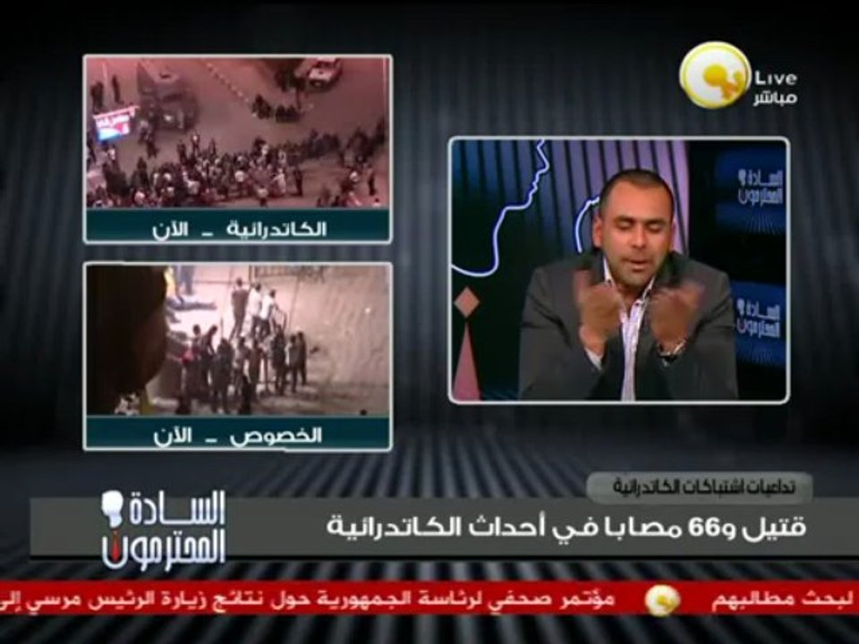 يوسف الحسيني: الشعب هيطهر نفسه وهيعرف الكذاب .. وطز في كل واحد فاكر نفسه فوق مصر