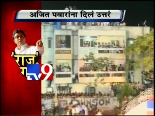 Raj Thackrey Jalgaon Speech-TV9 part1