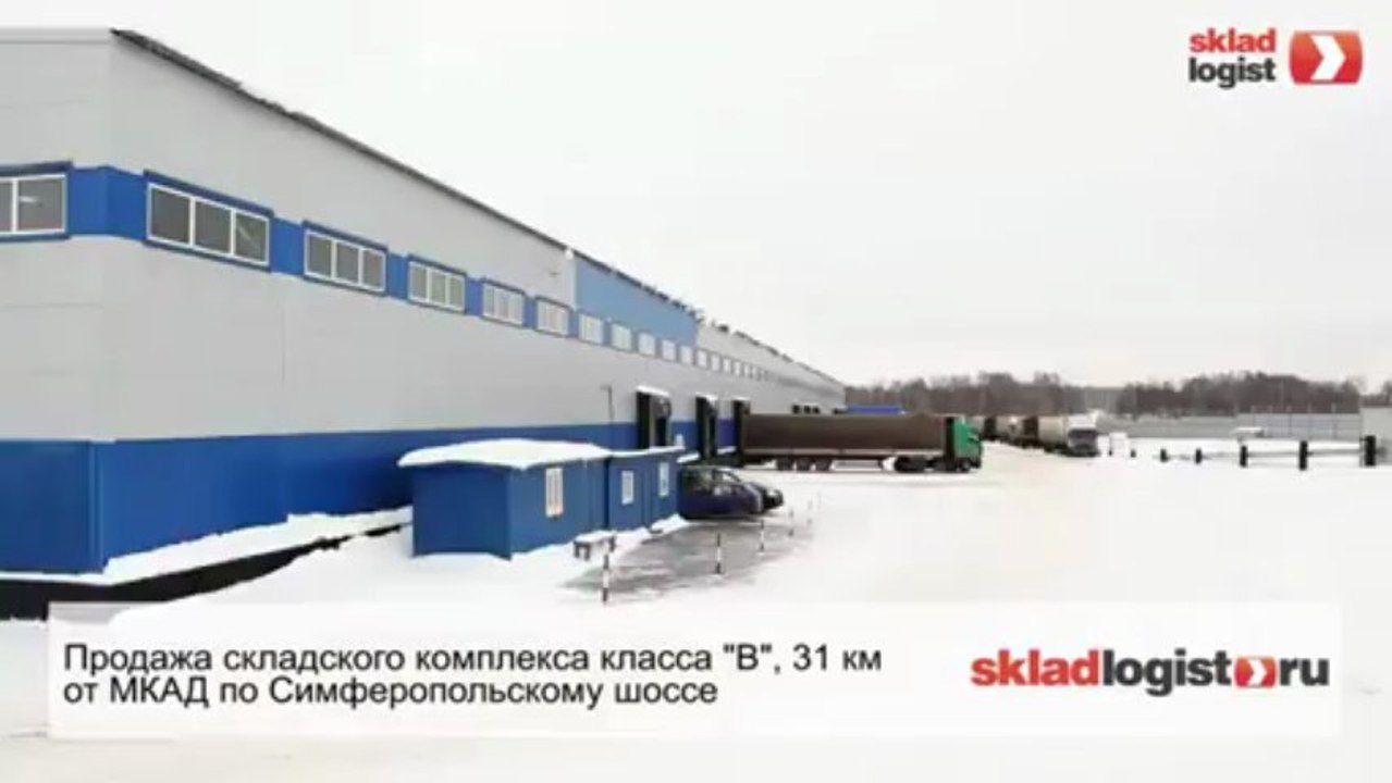 Куплю склад - www.skladlogist.ru - Куплю склад