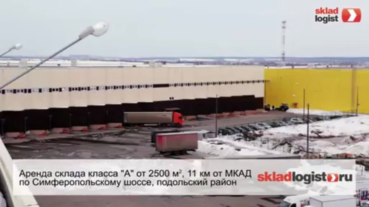 Логистический центр - www.skladlogist.ru - Логистический центр
