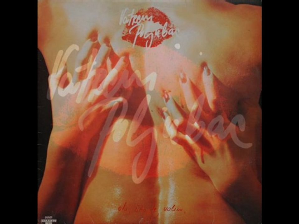 NOSTALGIJA - VATRENI POLJUBAC (1978)