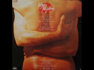 NEK SE ZNA - VATRENI POLJUBAC (1978)