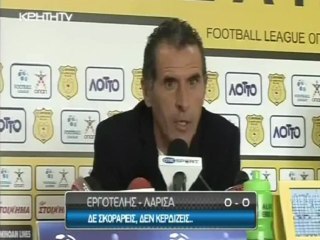 32η Εργοτέλης-ΑΕΛ 0-0 2012-13 Δηλώσεις Καβακά,Καρανίκα