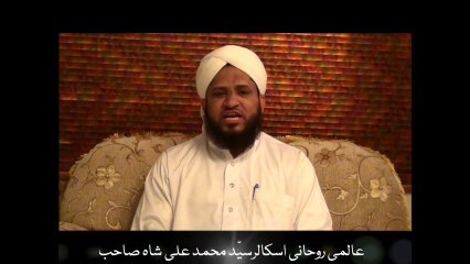 دعا کی فضیلت،اہمیّت، اور قبولیّت کی شرائط  سیّد محمد علی شاہ صاحب