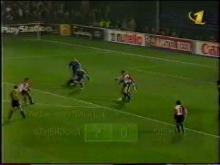 ЛЧ 97-98 Фейеноорд-Ювентус