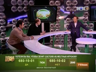 gool-live.at.ua Свободный удар / эфир от 08.04.2013