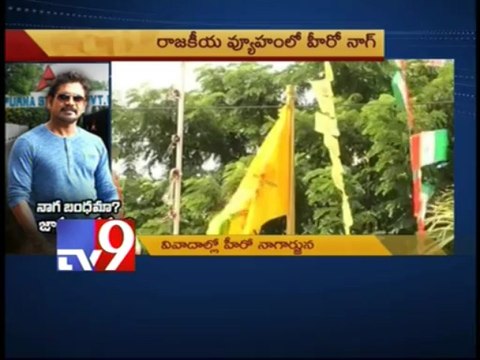 Nagarjuna targeted by political parties - Part 2