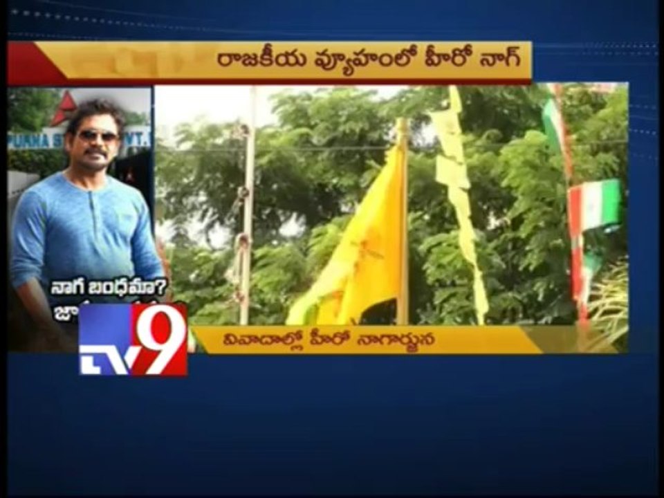 Nagarjuna targeted by political parties - Part 2