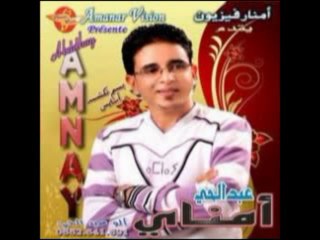 MP3 Abdelhay Amnay