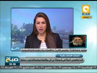 البابا تواضروس: ما حدث أمام الكاتدرائية تجاوز كل الخطوط الحمراء