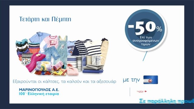 H προσφορά μας από Τετάρτη 10.04 έως Πέμπτη 11.04!