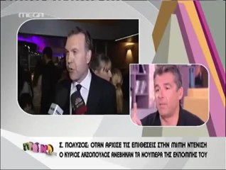Σωτήρης Πολύζος - Οι δηλώσεις που προκάλεσαν σχόλια