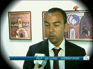 the Algerian artist Aziz AYACHINE March 2013 Exhibition dubai