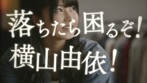AKB48チャレンジユーキャンCM15秒