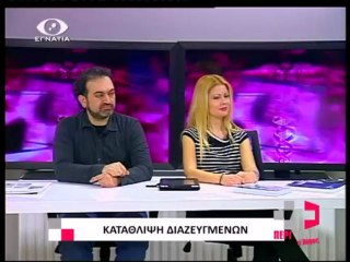 Περι Υγειας ο Λογος 09-04-13