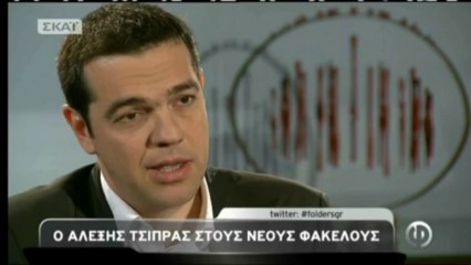 Real.gr Τσίπρας, Νέοι Φάκελοι - Έξοδος από το ευρώ