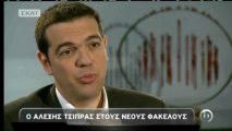 Real.gr Τσίπρας, Νέοι Φάκελοι - Κατώτατος μισθός