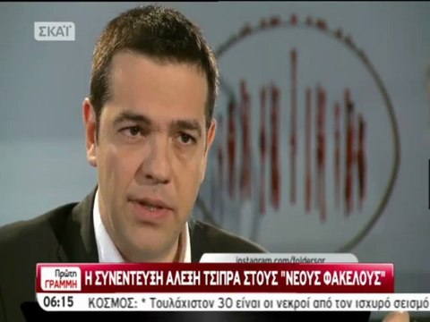 Αλέξης Τσίπρας στην εκπομπή Φάκελοι 1