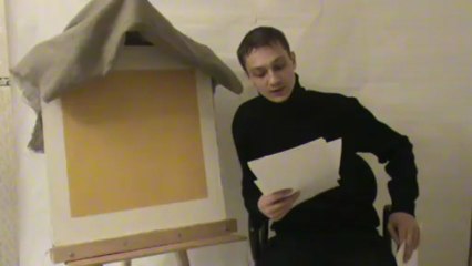 Виктор Сизов. Лекция №13, "Жёлтый квадрат", 1 год осениисчисления.
