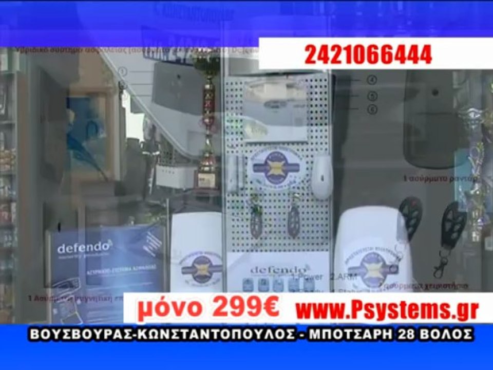 SPOT BOUSBOURAS SYNAGERMOS NEO