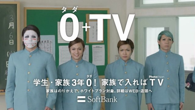 #softbank #gakuwari #aya ueto #shirato family #golden bomber #atsuko maeda #akb48 #mobile phones #jpop #funny