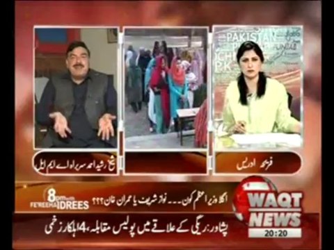 8pm with Fareeha Idrees (Special Talk With Sheikh Rasheed Ahmed) 12 April 2013