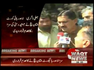 LHC Overturns Jamshed Dasti,s Conviction News Package 10 April 2013