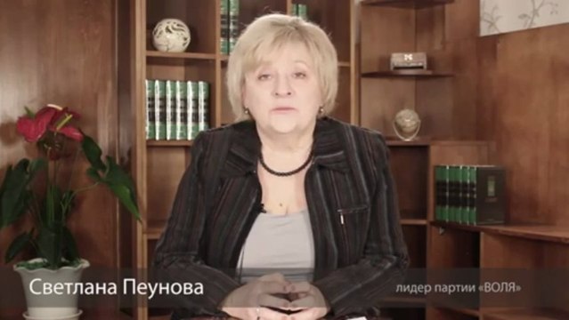 Светлана Пеунова предупреждает Финансовое рабство