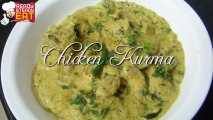How to make Chicken Kurma / Chicken Korma Recipe