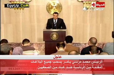 الرئيس محمد مرسى يأمر بسحب جميع البلاغات المقدمة من الرئاسة ضدد عدد من الصحفيين ... بيان لرئاسة الجمهورية بتاريخ 10/4/2013