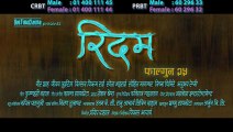 Nepali Movie RHYTHM SONGS
