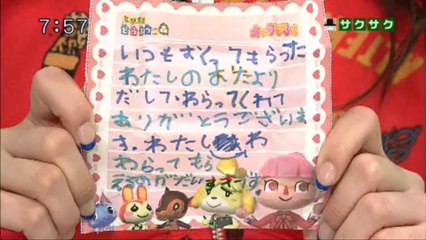 saku2.13.04.10.4　ビーカーさんのお手紙と娘さんはどうぶつの森...