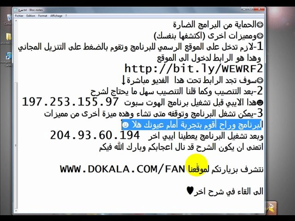 تحميل البرامج المحجوبة