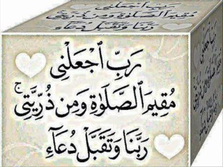 QARI HANI AR RIFAI SURAH QAF
