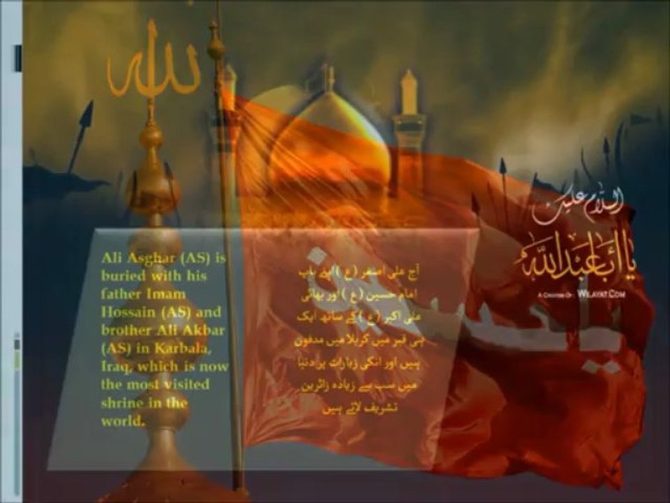 Ali Asghar (علی اصغر ابن الحسین (ع.